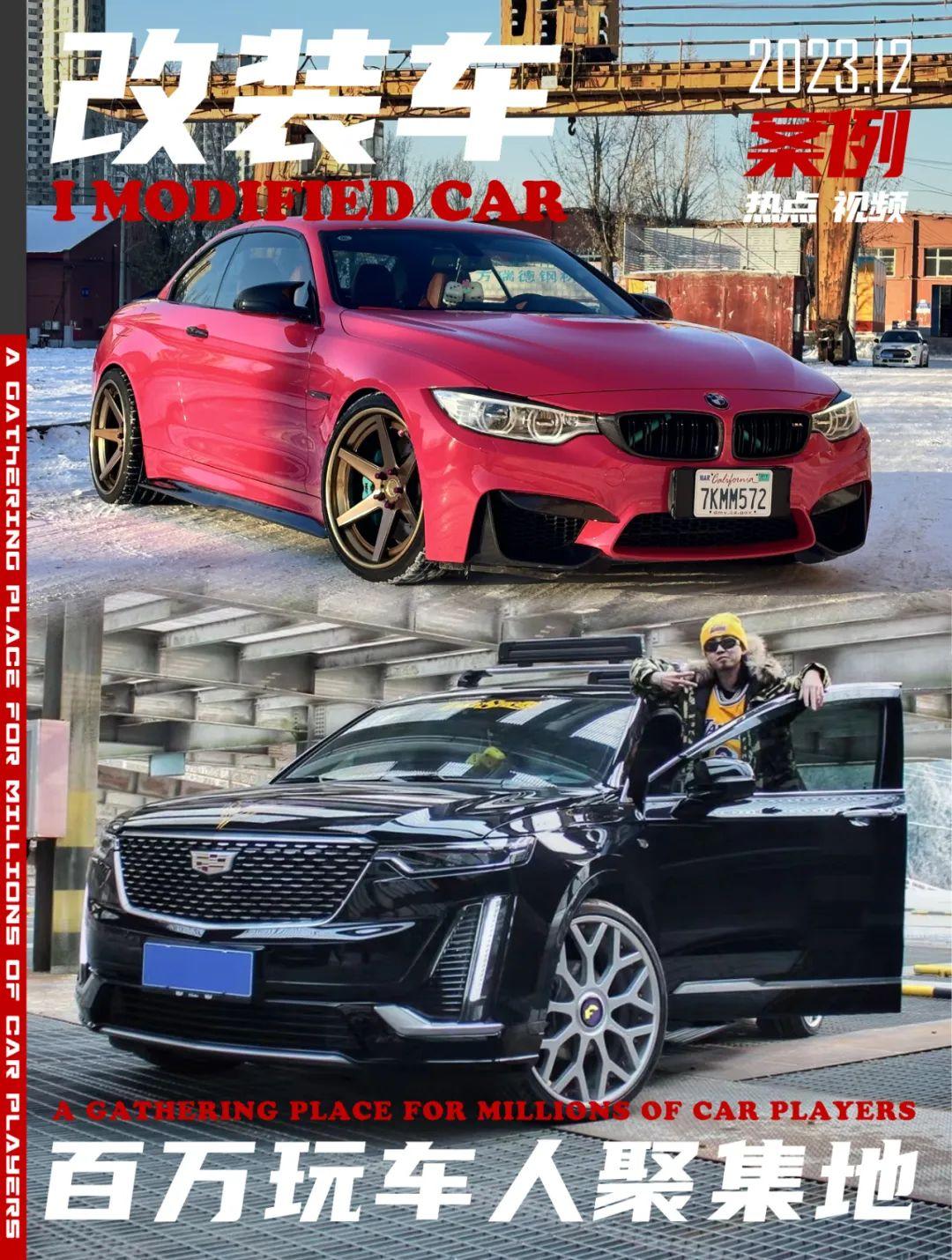 競技走街范寶馬M4自己玩,美式DUB風凱迪拉克XT6帶娃用
