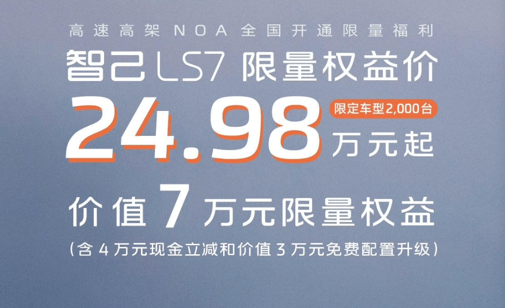 優惠7萬，又一車企大降價！