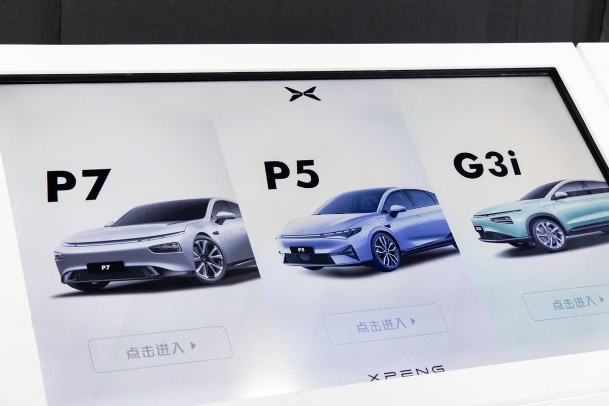 小鹏汽车宣布停产G3和G3i车型，迎接市场挑战与消费者需求的变化  第6张