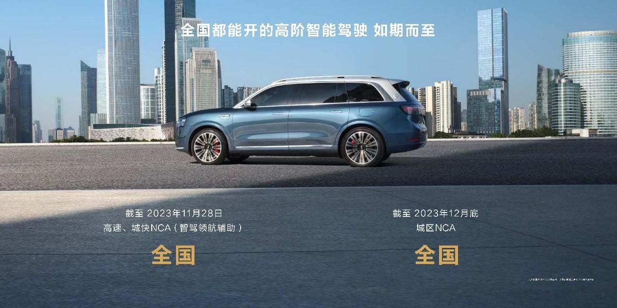 华为黑科技上车，豪华科技旗舰问界M9正式发布，售价46.98万元起