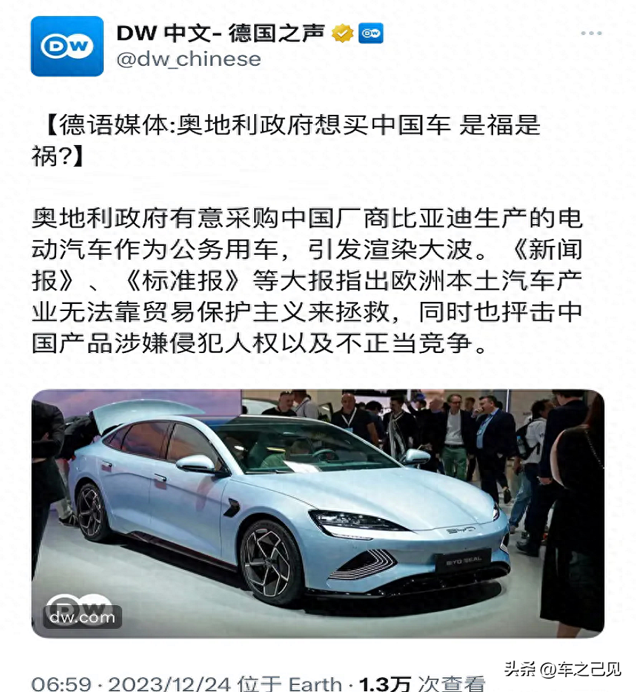 再引外媒熱議！比亞迪新能源汽車獲奧地利政府青睞！