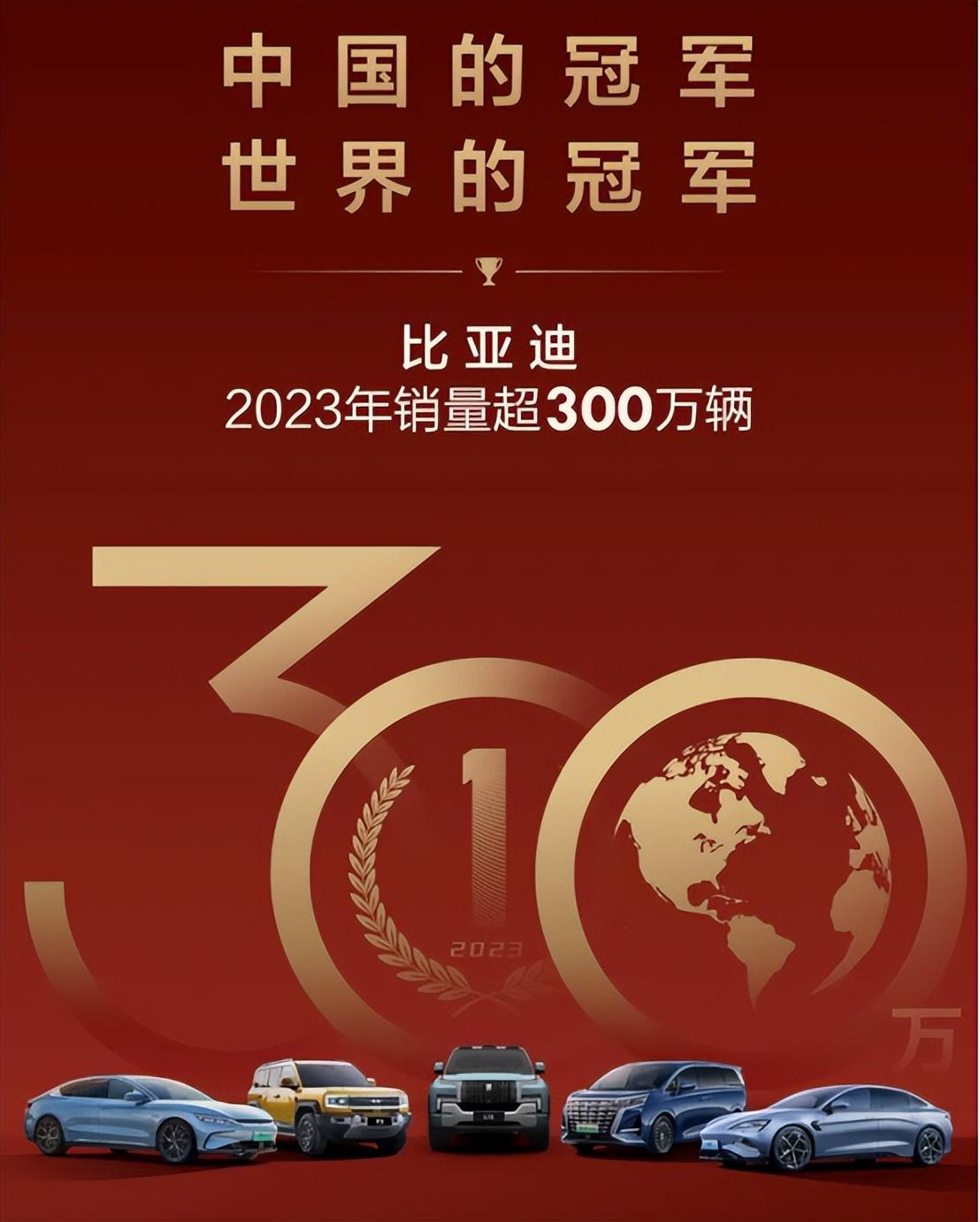 2023销量盘点 | 借电动化东风，两个“一超多强”成型