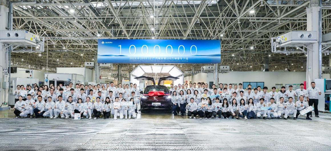 百万辆庆功：广汽埃安全球最快破百万汽车品牌崭新里程碑！