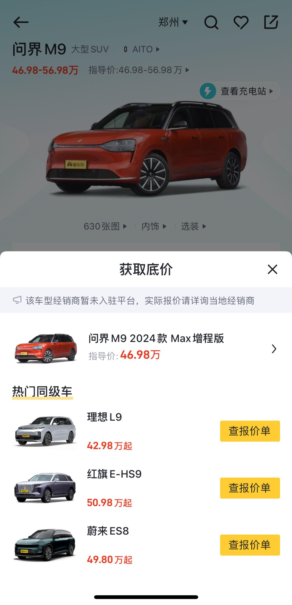 【2024汽車豫言家】新的一年，華為要給汽車線索服務(wù)變變天？