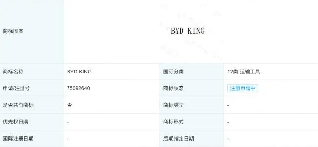 比亞迪商標申請，預示新車型即將問世