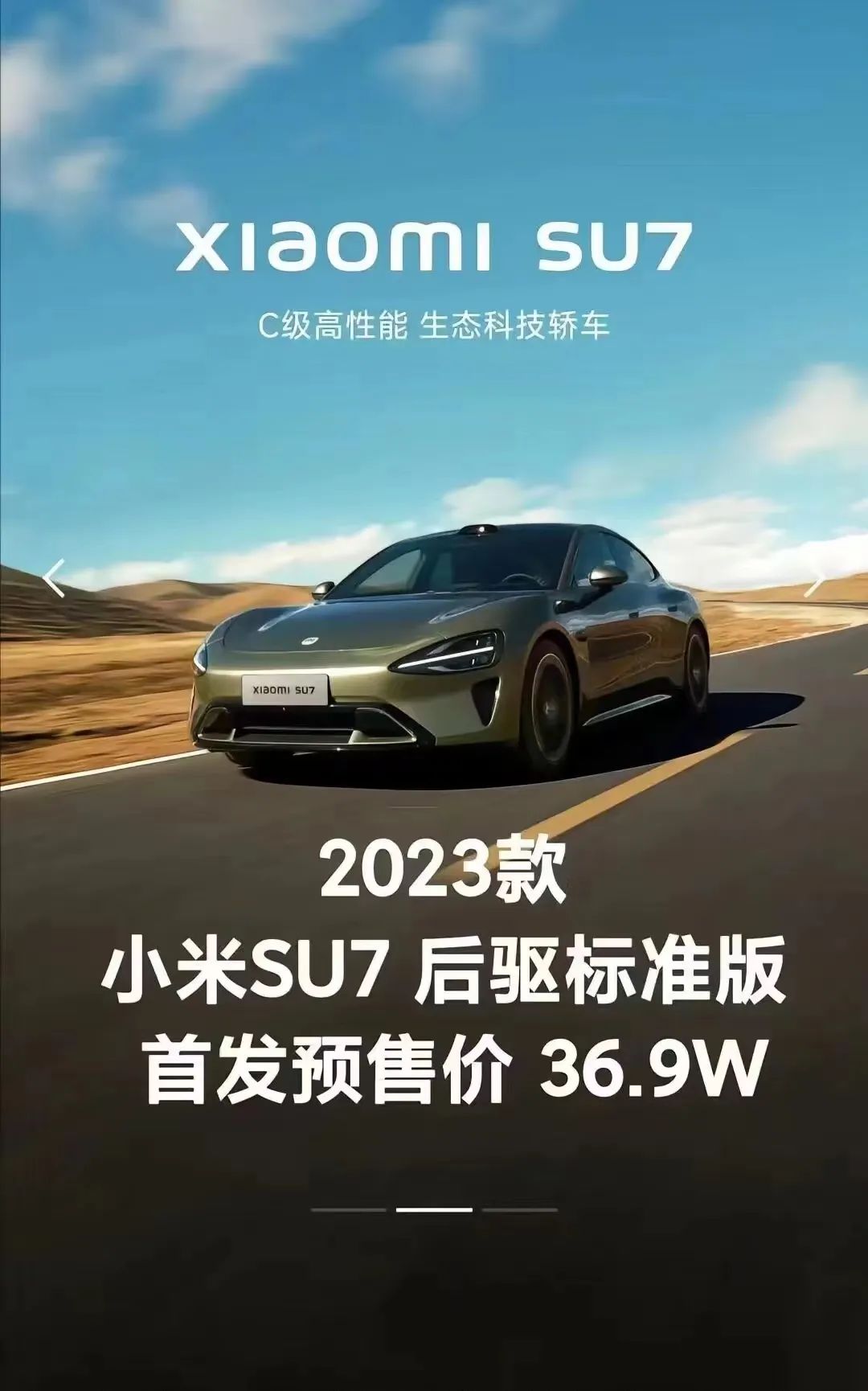 小米汽车连续辟谣,“9万9交个朋友”,别想了!
