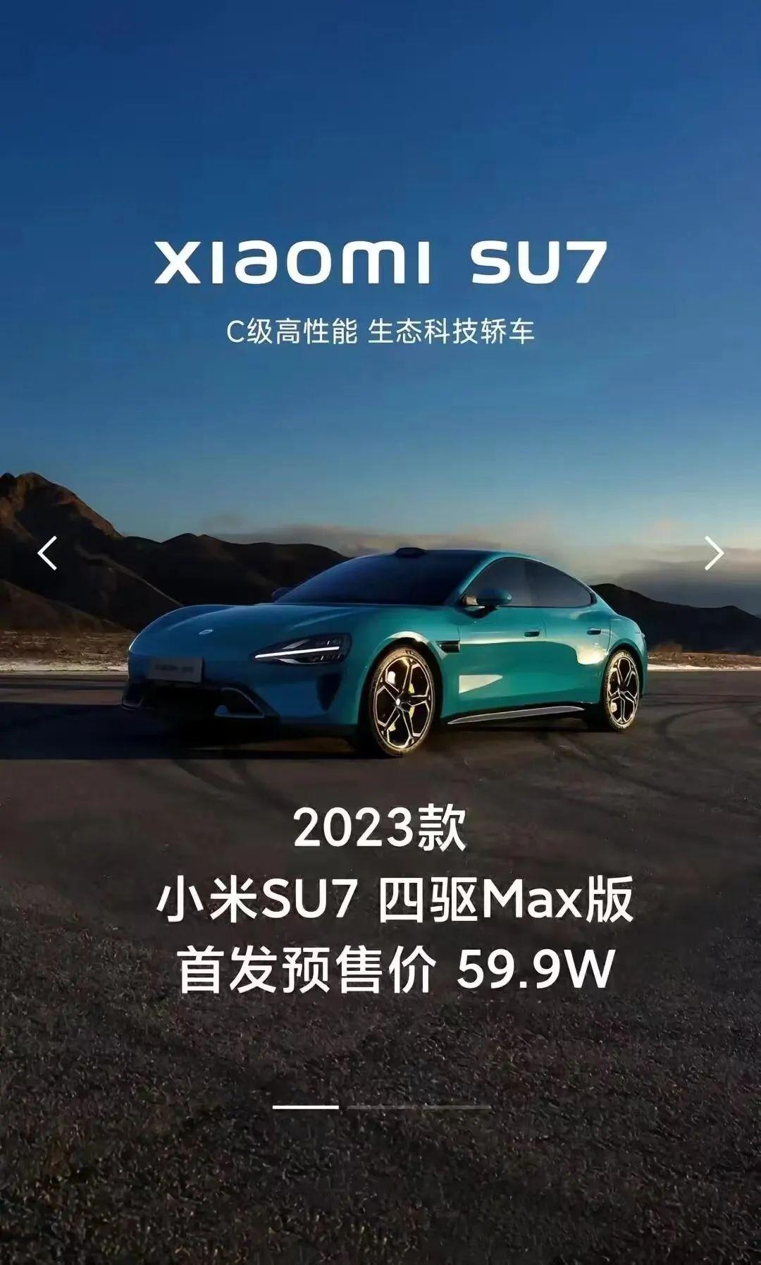 小米汽车连续辟谣,“9万9交个朋友”,别想了!