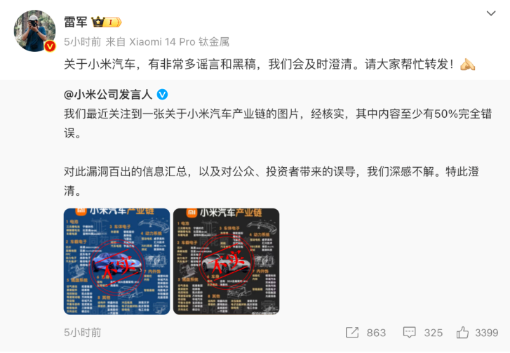 小米汽车连续辟谣,“9万9交个朋友”,别想了!