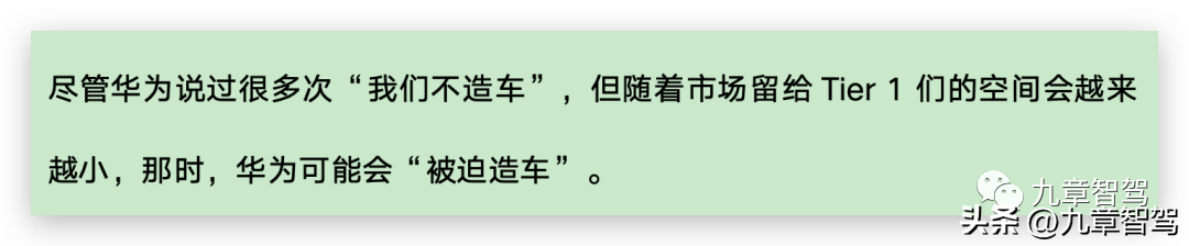 如何看待地平線組建算法團隊、跟生態(tài)伙伴“搶客戶”？