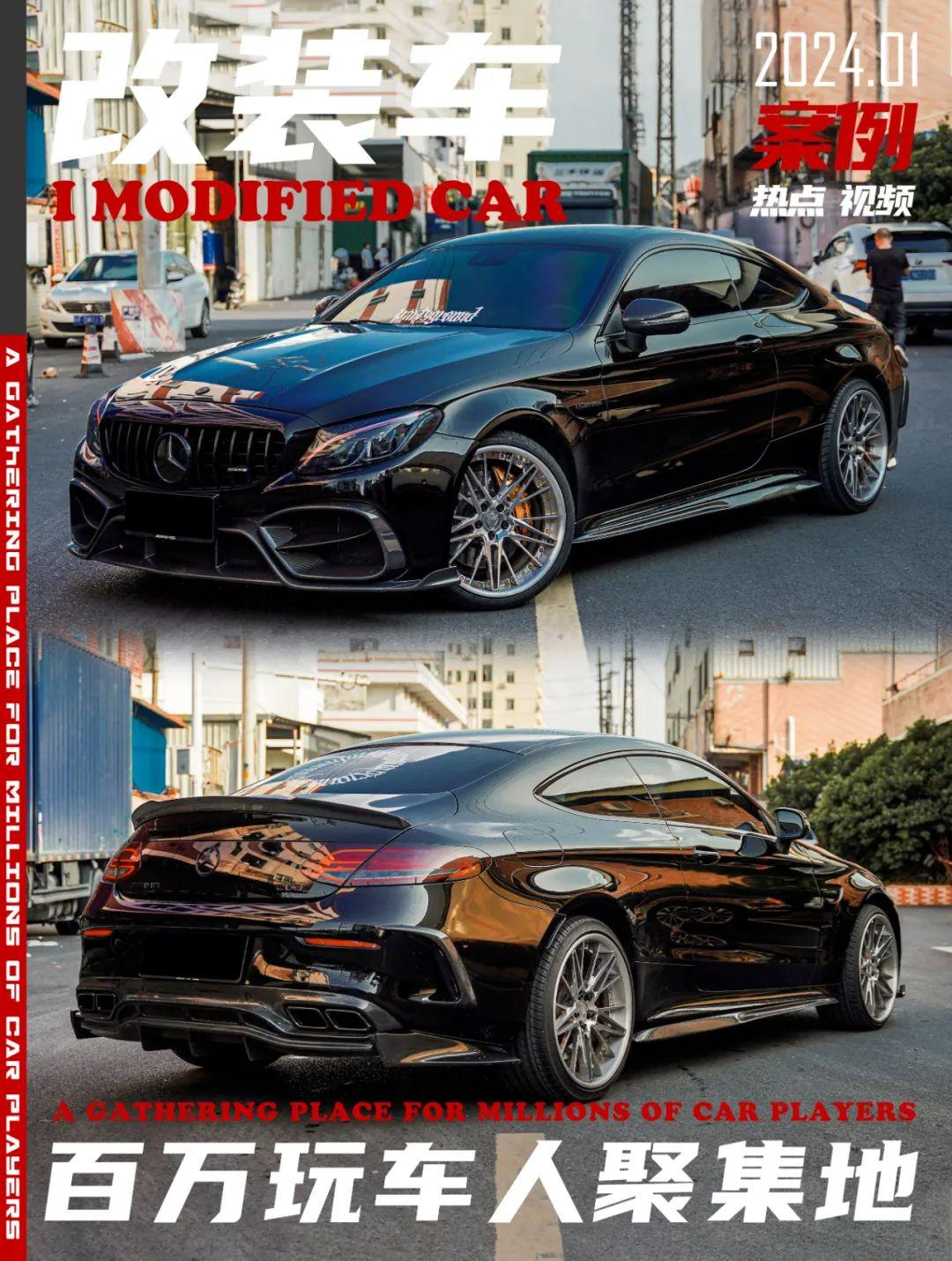 氣動姿態(tài)風(fēng)的奔馳AMG C63 Coupe，趴在地上的它顯得更加優(yōu)雅