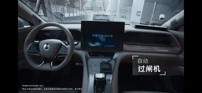 開啟智駕新時代，比亞迪代客泊車亮相，全程高能無短板