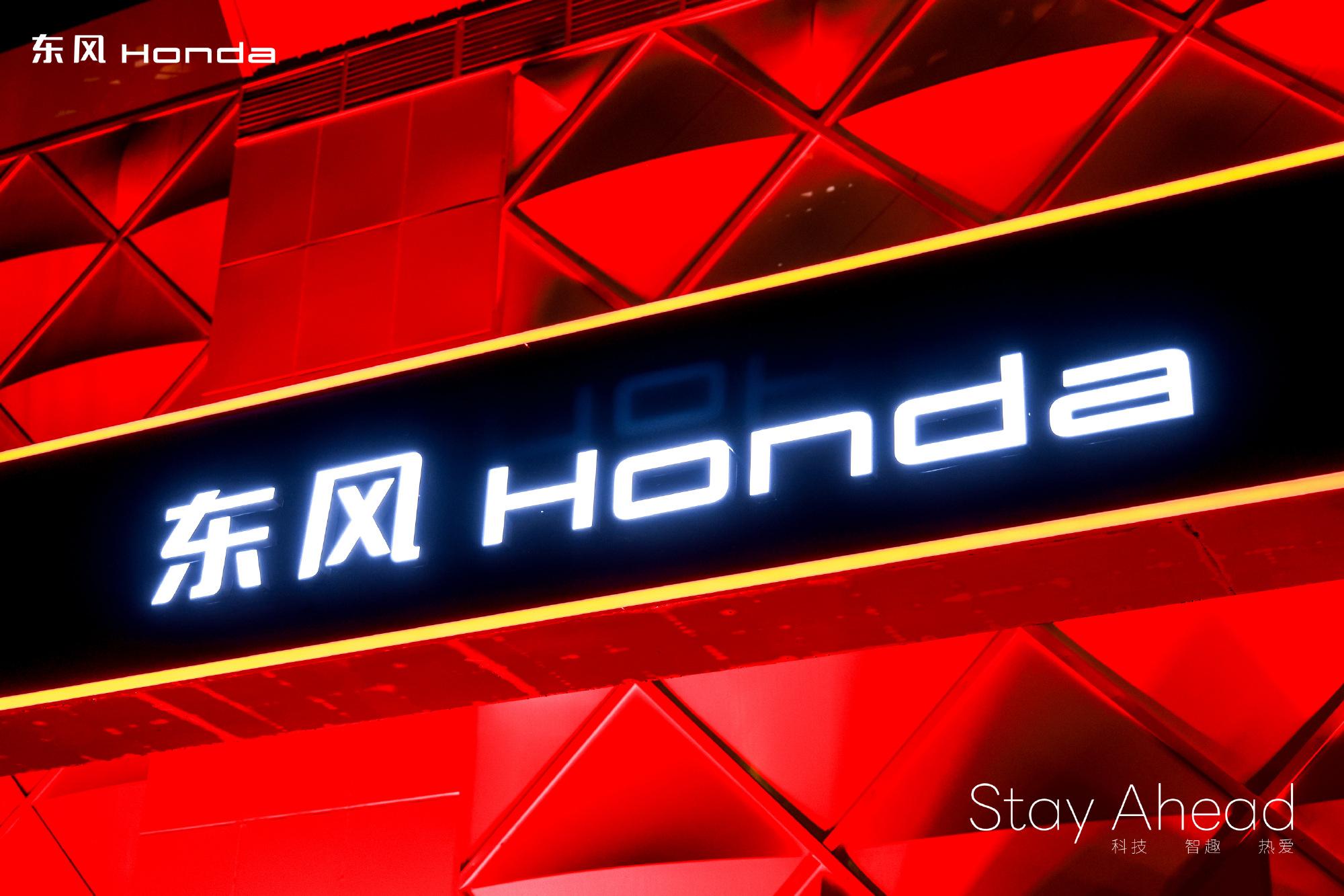 东风Honda，2023年销量领跑，2024年电动化全面开启