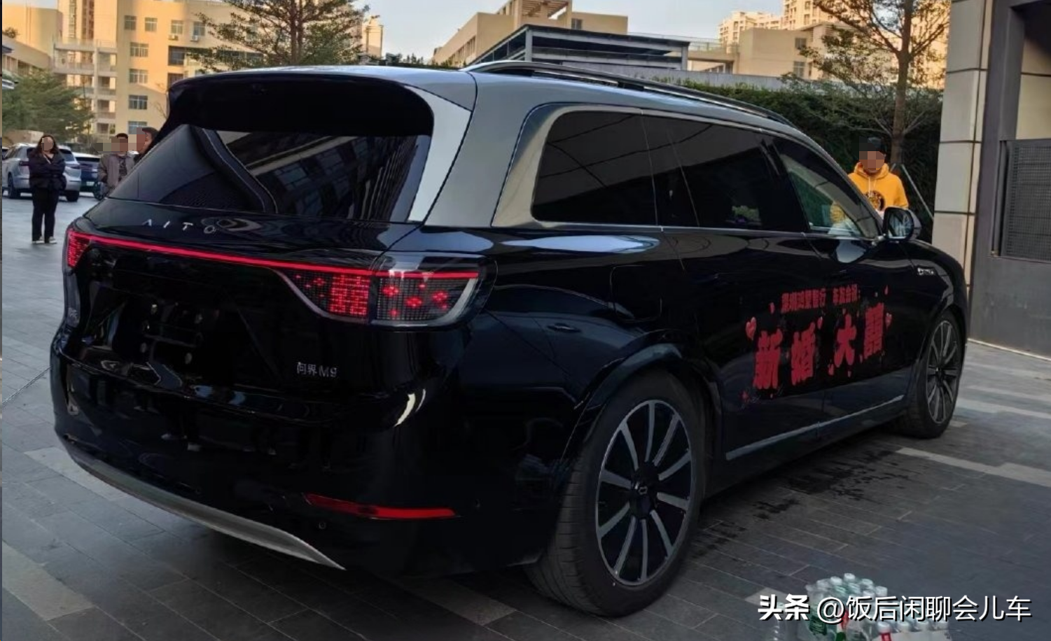 問界M9被選為婚車，紅雙喜亮起來，車友：沒有比這個更合適的婚車