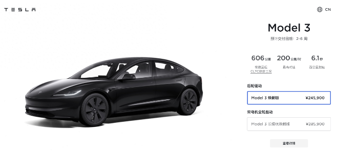 新年再降價！新款特斯拉Model 3降價1.55萬元