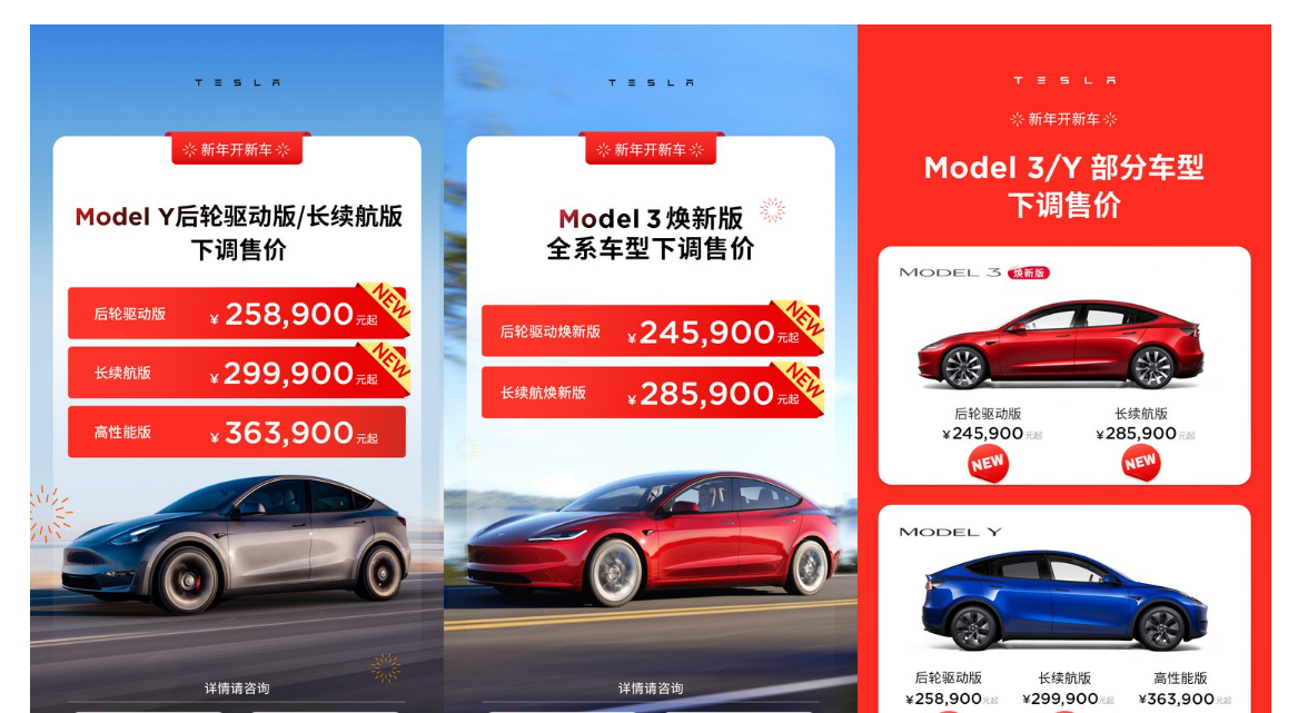 特斯拉公布了Model 3煥新版和Model Y的降價信息