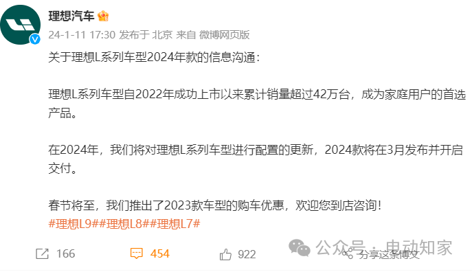 理想汽车全系大降价！