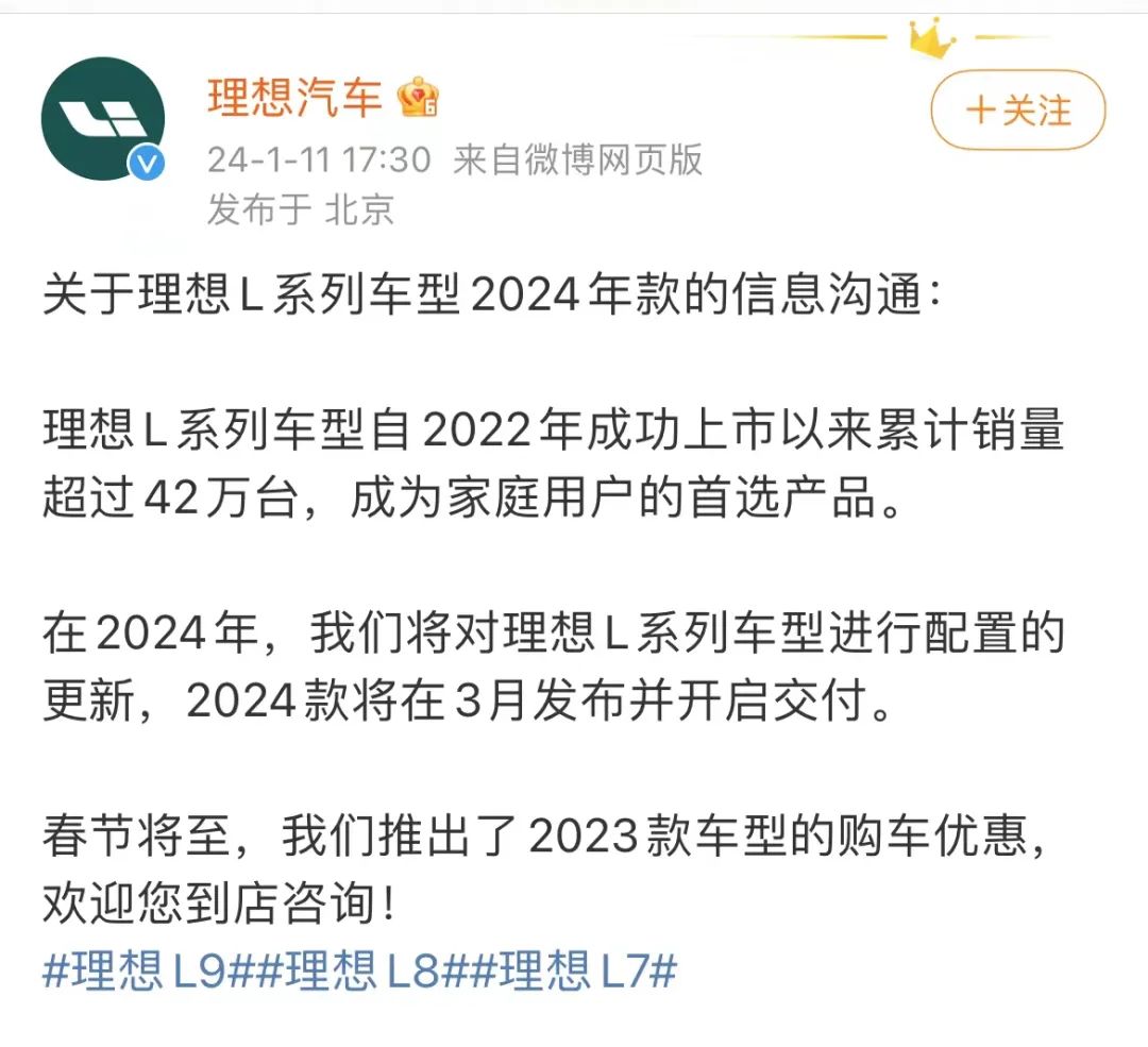 理想、特斯拉先后官宣降價(jià)，2024年車市更卷，車企們準(zhǔn)備好了嗎？