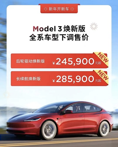 特斯拉Model 3/Y降價(jià)，入手時間到?