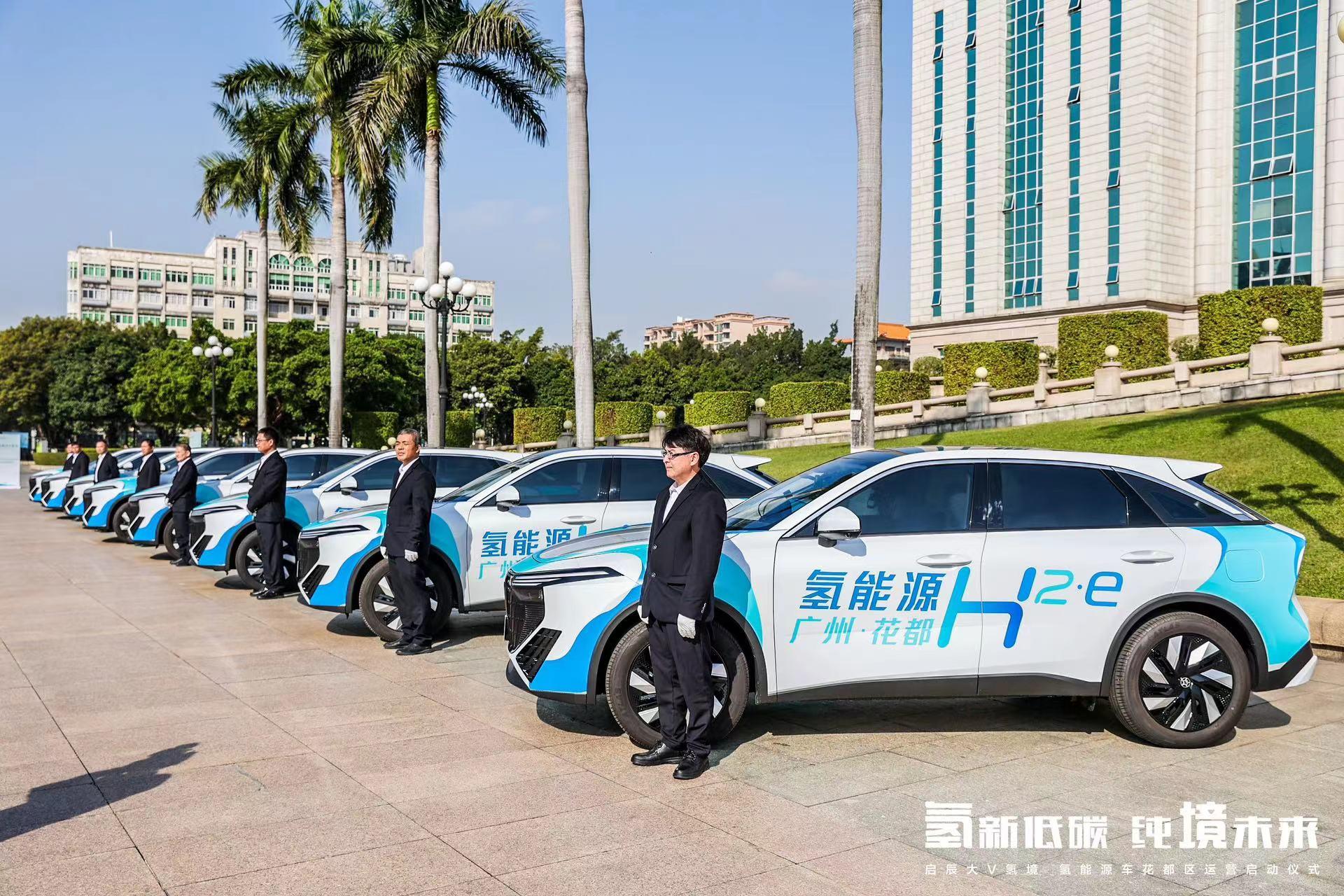 国产氢能源车首次落地广州全能开跑
