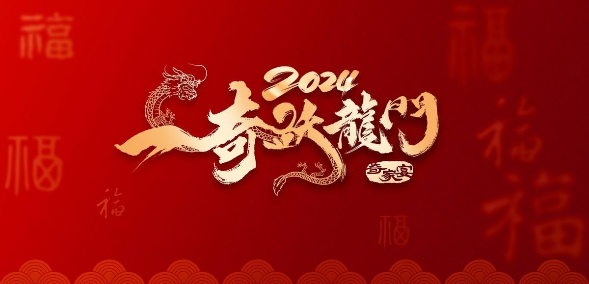 【E汽車】堅(jiān)定高質(zhì)量發(fā)展路線 2023奇瑞集團(tuán)創(chuàng)“四項(xiàng)歷史新高”