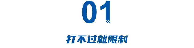 歐盟調查中國車企，美國禁止采購中國電池，制裁何時休？