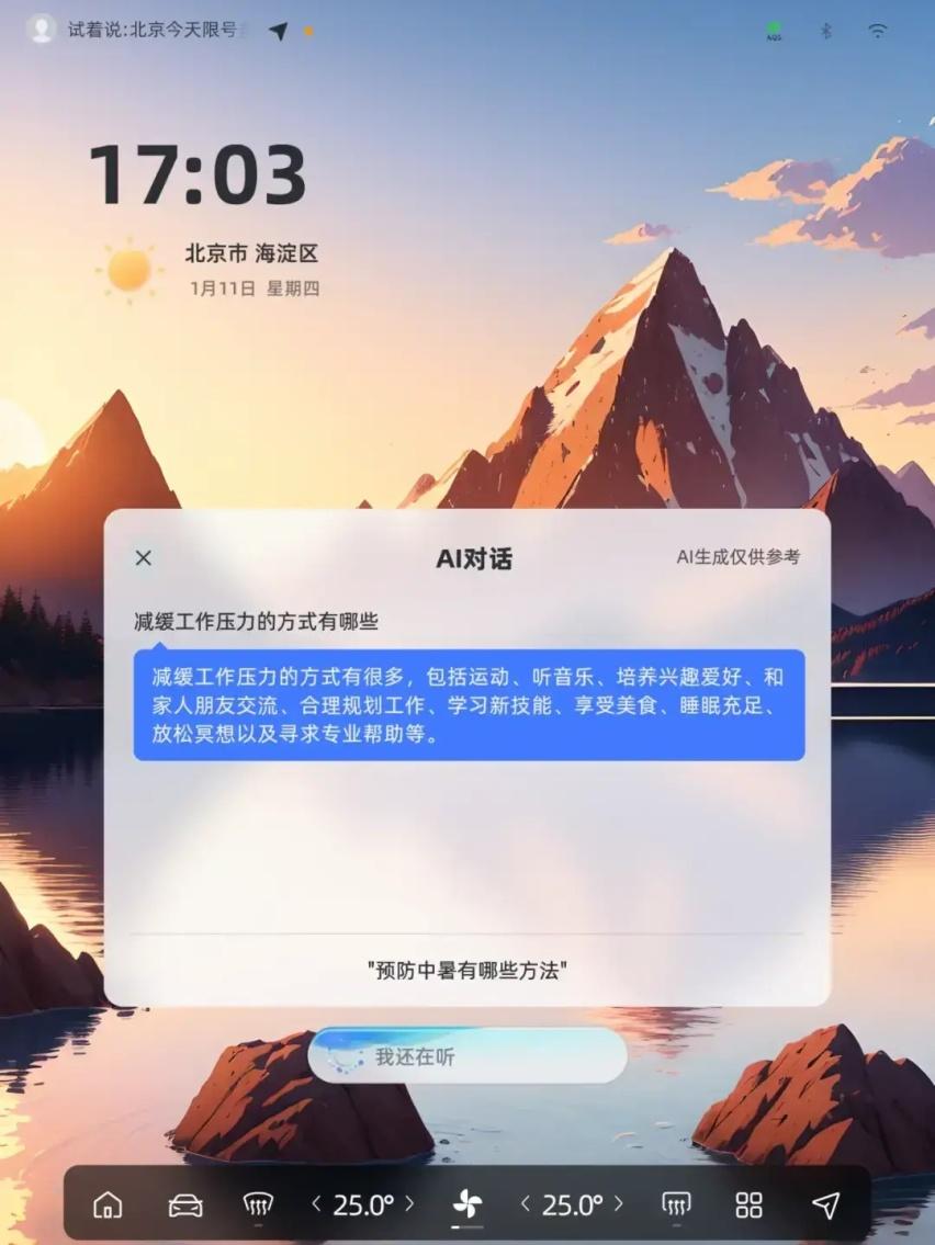 车载ChatGPT？百度与吉利联手开发