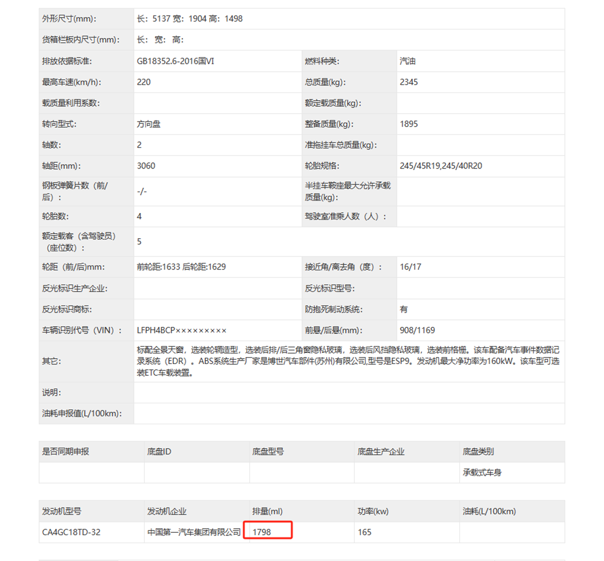 新款红旗H9将上市，外观小改，内饰大变，1.8T/2.5T/3.0T三种动力