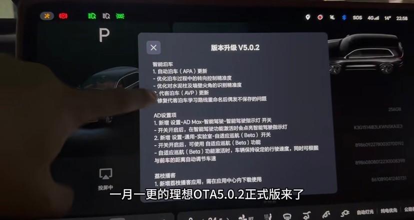 理想L9功能解析：車載冰箱/代客泊車功能實用，OTA升級了哪些？