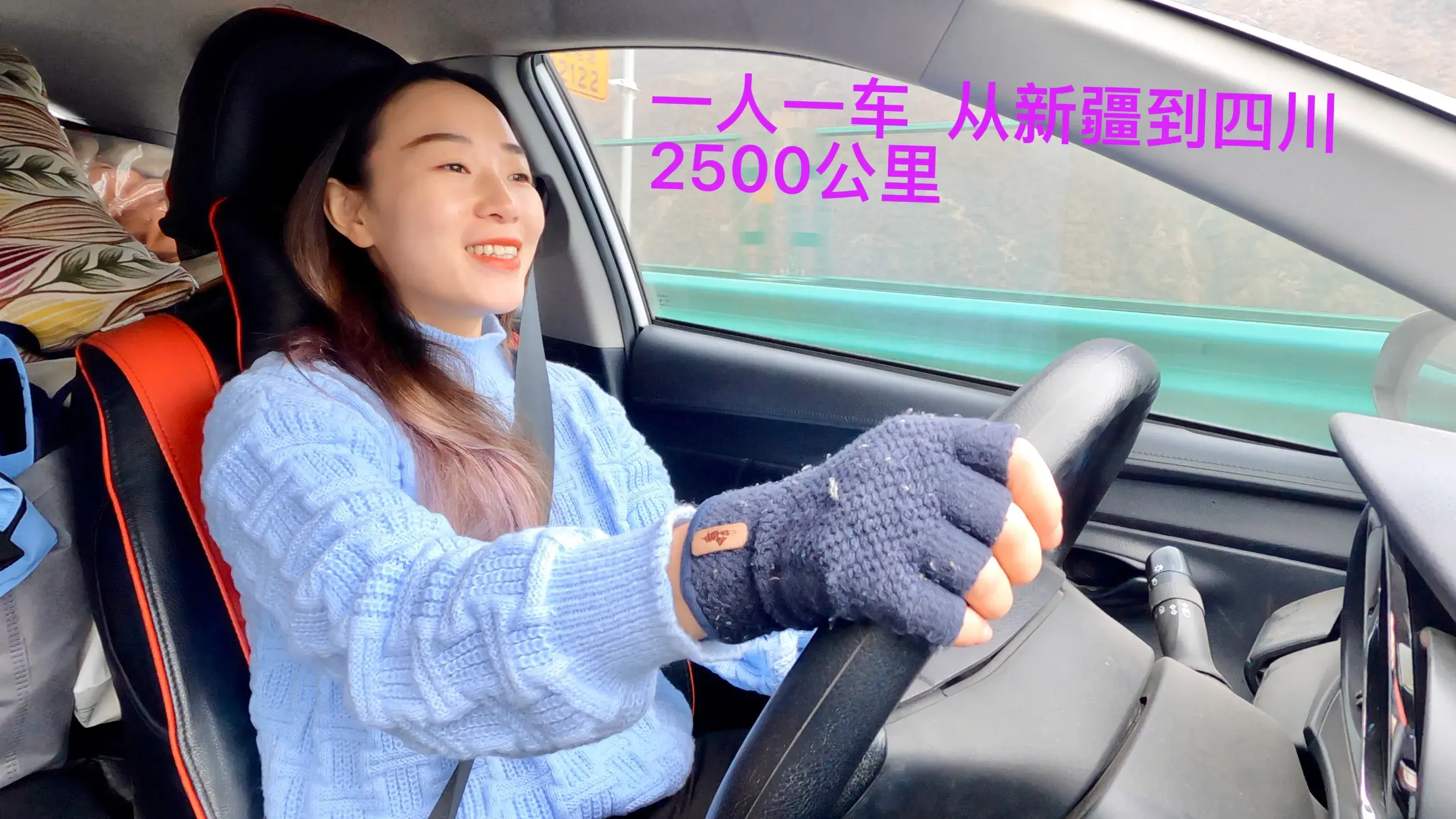 一人一車，從新疆到四川，2500公里，自駕新疆第119天