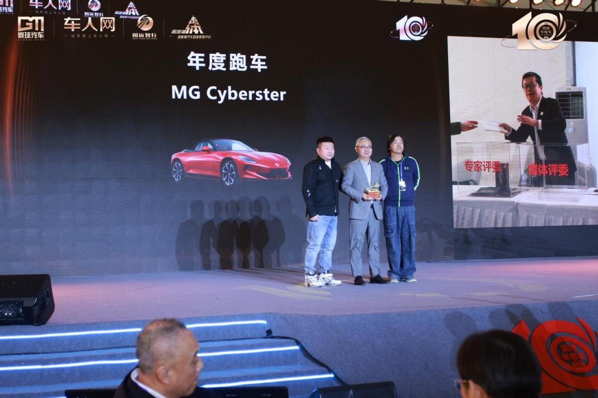 跑車迎來中國時(shí)刻！MG Cyberster榮獲2023寰球汽車年度跑車大獎(jiǎng)
