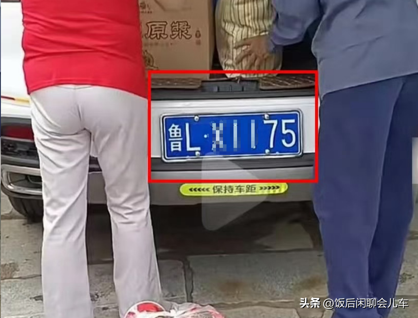 終于查清楚了，徐老太家兩輛車使用的同一個(gè)車牌，系正常車牌變更