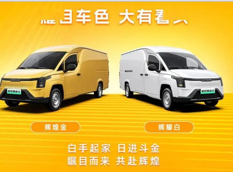 菱勢黃金倉將推出大電池版車型“頭等倉”，續(xù)航里程達328公里