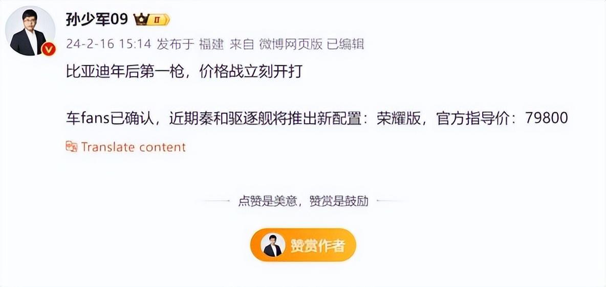 比亞迪主力車型秦等打價格戰(zhàn),推榮耀版,價格“泄露”,低于軒逸