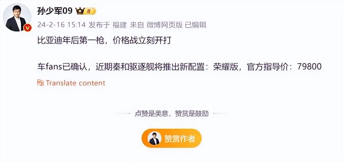 打价格战!最低7.98万,低于轩逸,比亚迪“荣耀版”能够打败日系？