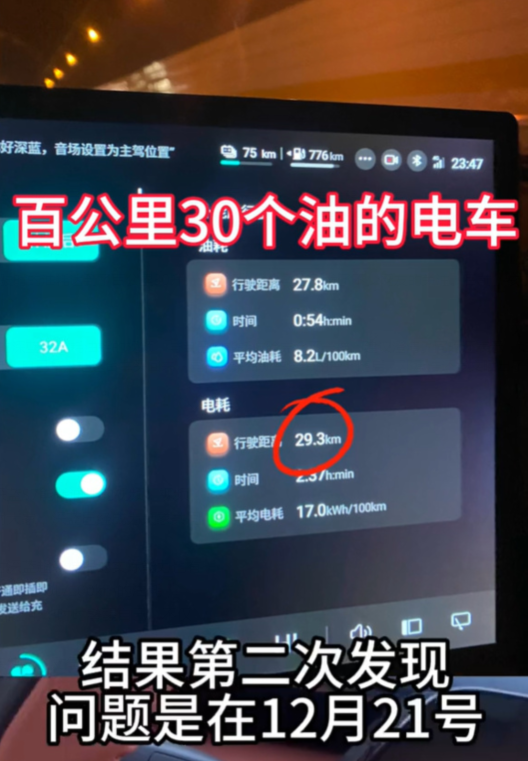 网传深蓝S7油耗超24升，CEO回应：建议澄清