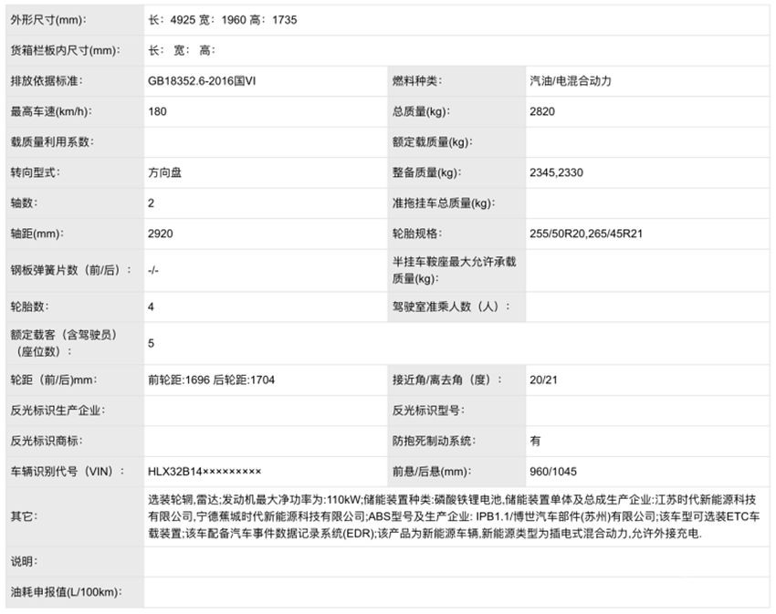 理想L6官方预告图发布 将于4月上市 目标月销3万辆