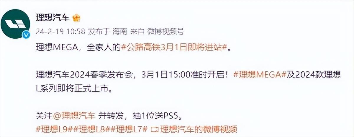 理想發布會定檔3月1日！關系到能否完成80萬的目標