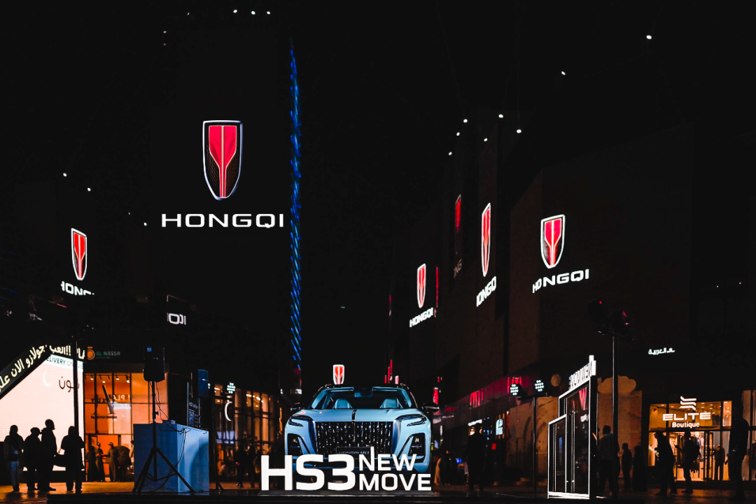 红旗HS3点亮利雅得Boulevard City 正式开启中东预售