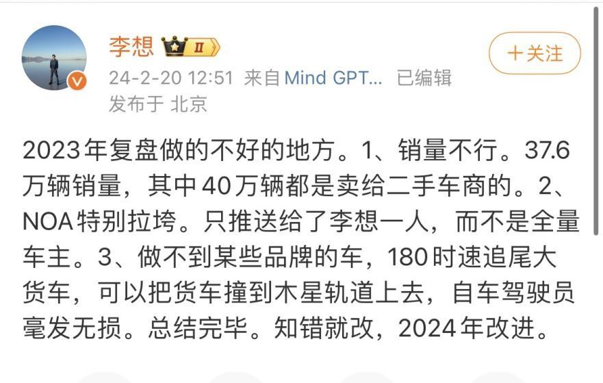 反諷造勢(shì)？李想發(fā)文復(fù)盤2023理想汽車劍指何方？