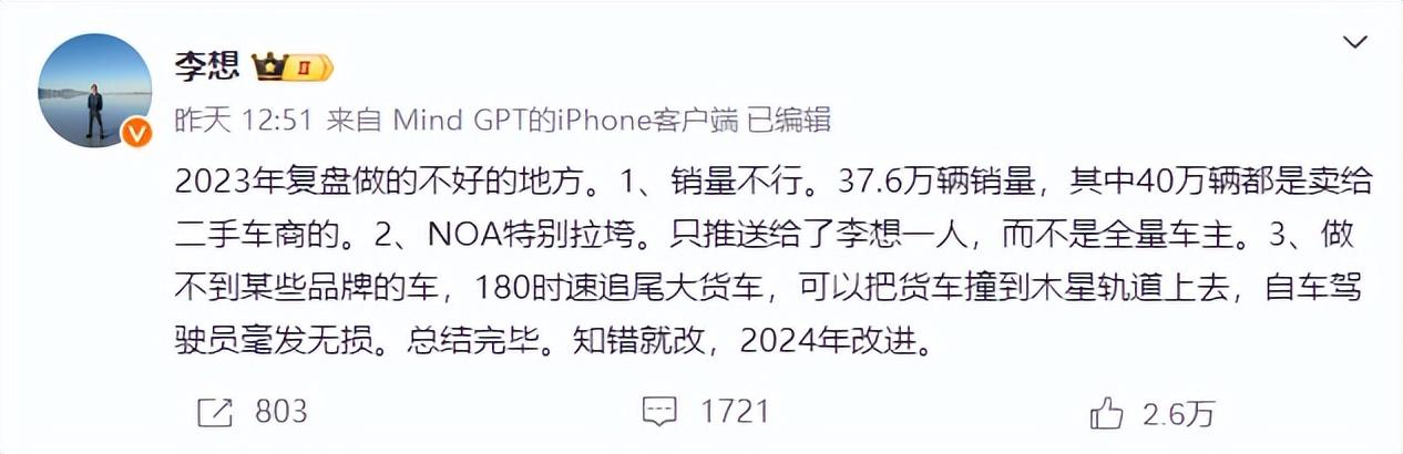 李想作為企業(yè)CEO，寫陰陽(yáng)怪氣“小作文”，真的合適嗎？