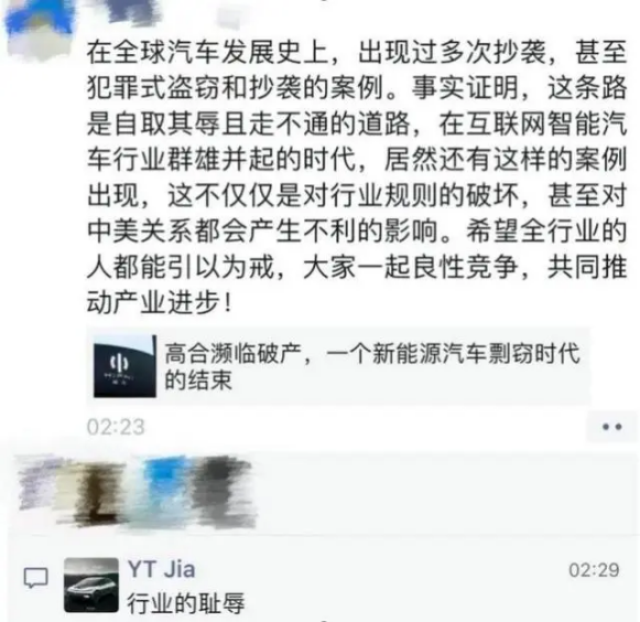 新仇还是旧怨？贾跃亭隔空炮轰高合汽车