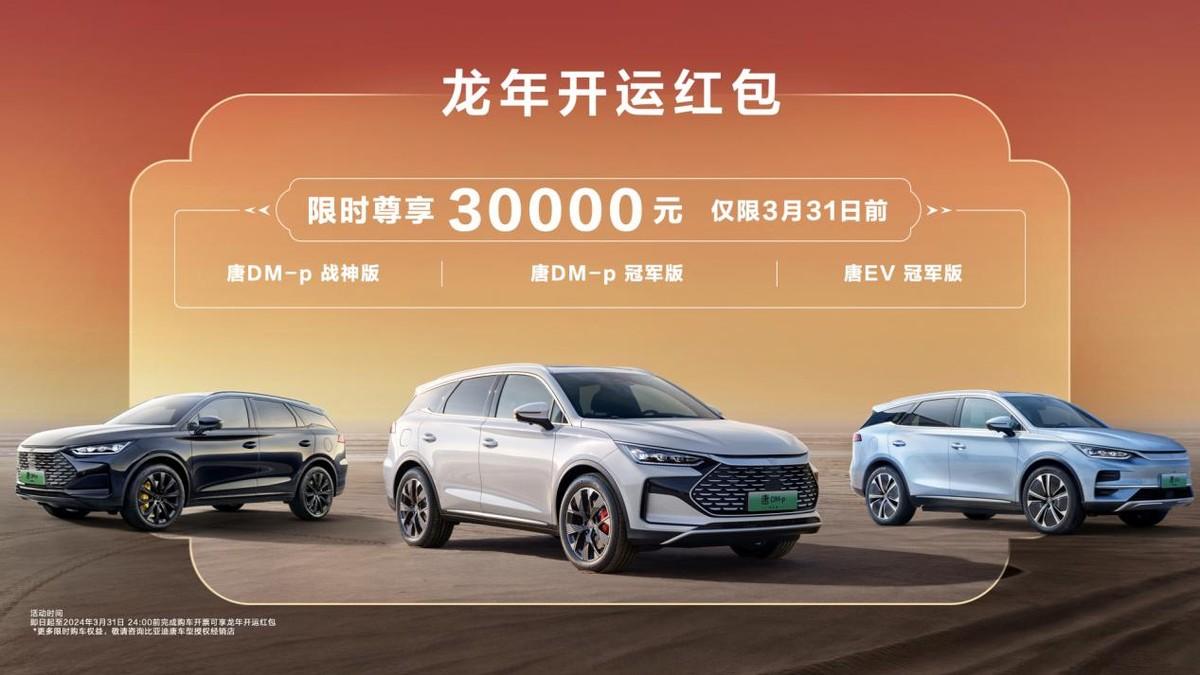 汉唐荣耀版上市让燃油车再次破防 售价16.98～25.98万元