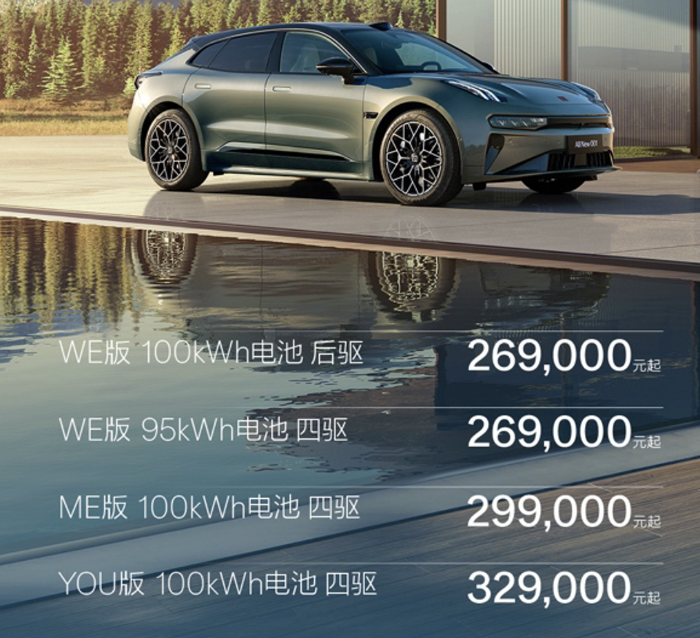 全新极氪001：小心了，猎装卷王迎来了完全体