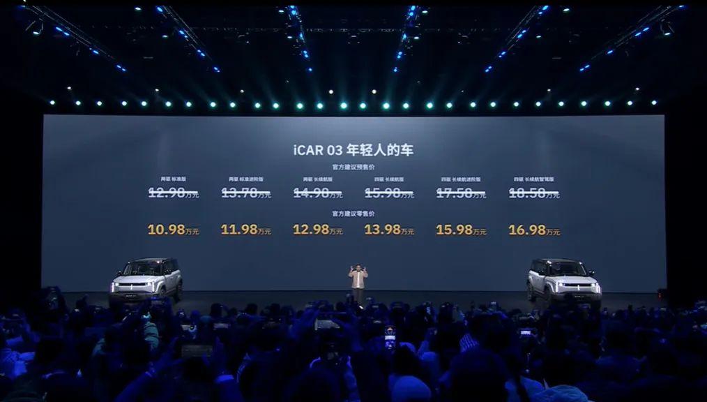 不到11万，神似路虎卫士？奇瑞iCAR03有吉姆尼那味儿了
