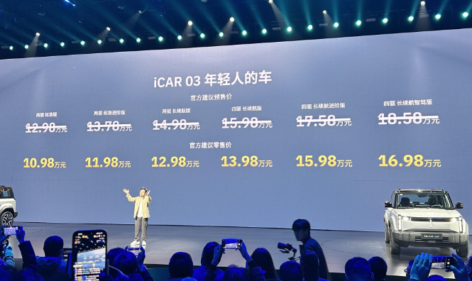 年輕人的車，奇瑞iCAR 03電動小越野上市，10.98萬的價格真卷