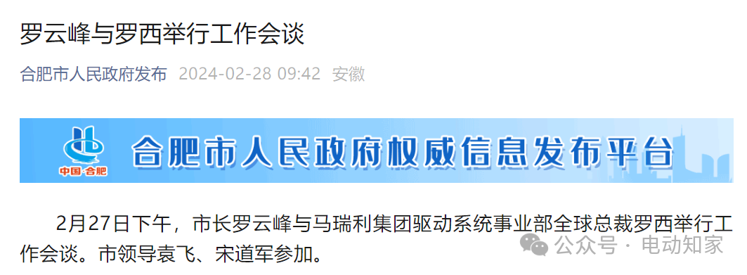 又一汽車巨頭研發(fā)中心將落戶合肥！