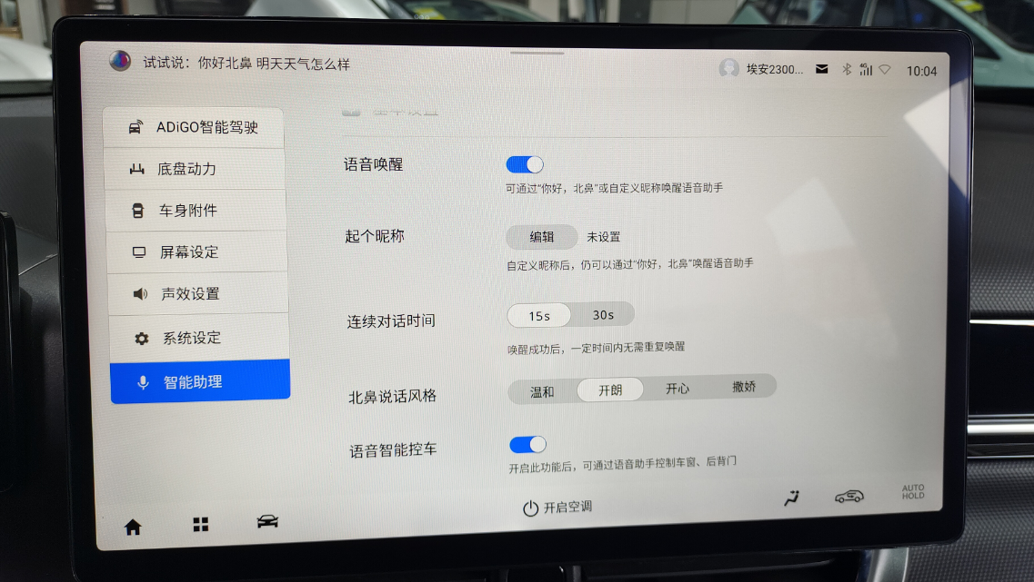 广汽埃安AION V Plus到店，轴距2830mm、配置高，有哪些实用功能？