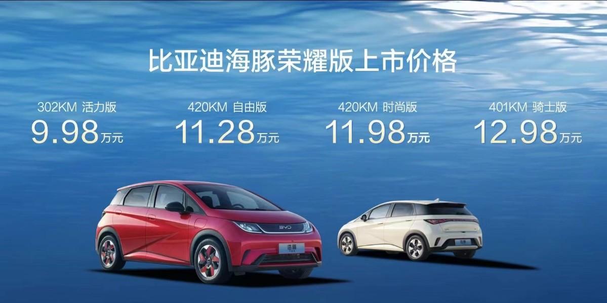 比亚迪海洋荣耀版5车济南上市，海洋荣耀 焕新而来！