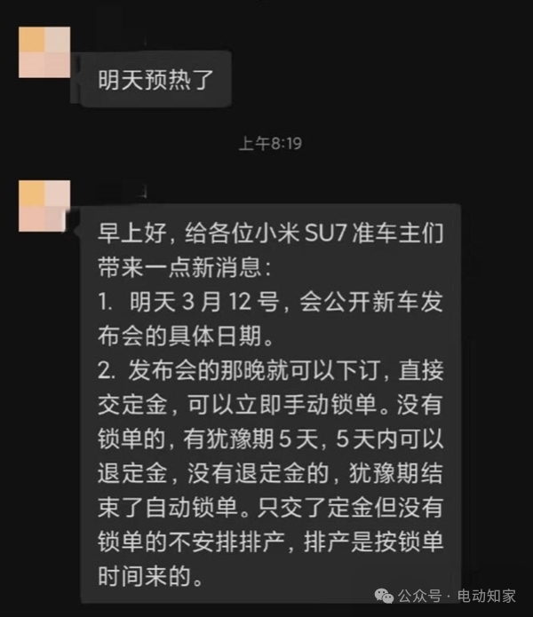 3月12日，小米汽車將發(fā)布