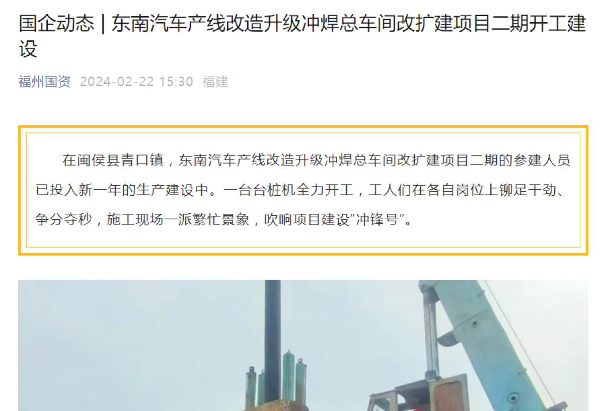 奇瑞正式合并东南汽车,开封要提速了